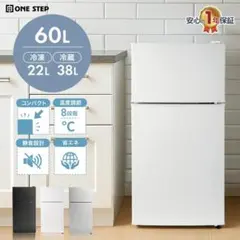 【新品未使用】メルカリ最安値！　冷蔵庫 冷凍冷蔵庫 家庭用 2ドア 小型 87L 冷蔵庫 一人暮らし 87L 小型 2ドア 右開き コンパクト 耐熱トップ