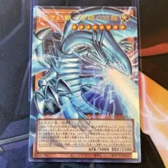 遊戯王　白き幻獣　青眼の白龍　オーバーフレームレア　ブルーアイズ　2枚セット 白き幻獣-青眼の白龍 ブルーアイズホワイトドラゴン オーバーフレーム