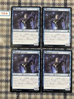 秘密を掘り下げる者/Delver of Secrets