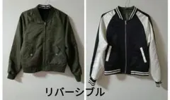リバーシブル　ブルゾン　ジャンパー　カーキ　ブラック　レディース