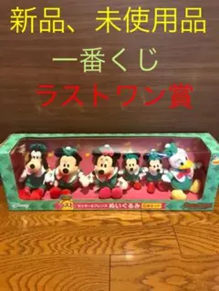 一番くじ　新品　未使用品　ディズニー　クリスマス　オーナメントくじ　2019