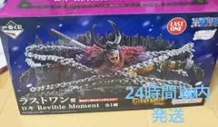 一番くじ ワンピース ラストワン賞 ロキ フィギュア F賞 イム 