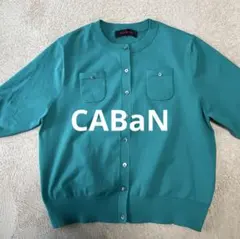 CABaN キャバン クルーネックハーフスリーブカーディガン ターコイズ
