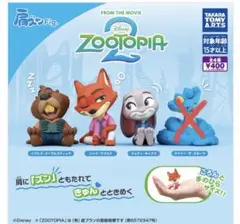 肩ズンFig.　ズートピア２