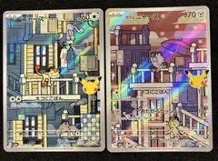 ポケモンカード ニャース ガルニャース AR 2枚セット30th