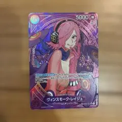 S*R様 ワンピース カードゲーム ヴィンスモーク・レイジュSP