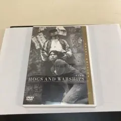 背表紙シミ大　豚と軍艦('61日活) DVD