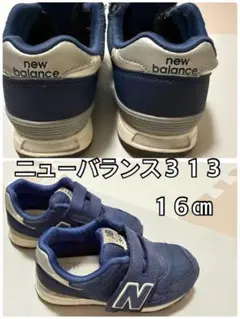 ニューバランス スニーカー