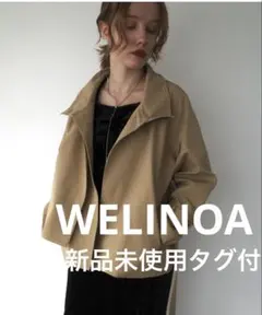 【新品未使用タグ付】WELINOA 完売品　ハーフケープコート　ベージュ