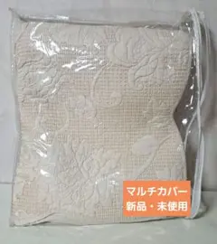 新品・未使用Tokyo Roam Assets マルチカバー 140×200CM