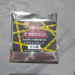 踊る大捜査線 N.E.W. アクリルクリップ