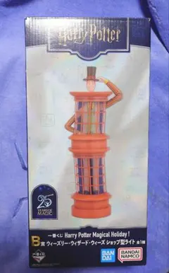 ハリーポッター　一番くじ　B賞　ウィーズリー・ウィザード・ウィーズ　ライト