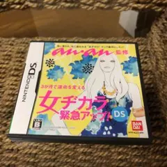 anan監修 女ヂカラ緊急アップ!DS