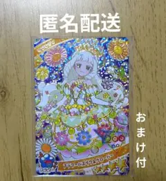ひみつのアイプリ　リング4だん　フラワーバズリウムクローバー　つむぎ　星4　他