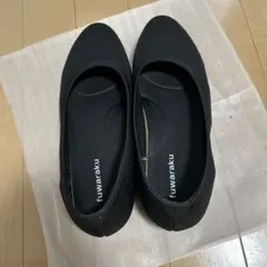 美品　fuwaraku フラットシューズ ブラック 24cm