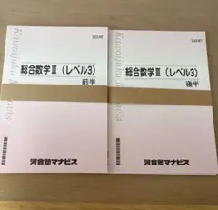 総合数学 I・A・II・B (レベル4) 前半・後半 - メルカリ