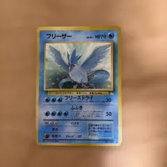 ポケモンカードe フリーザー トレーナーズマガジンプロモカード 014/T
