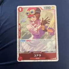 2026年最新】コアラ P-069の人気アイテム - メルカリ