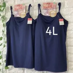 カップ付き キャミソール 4L ブラトップ 大きいサイズ 2枚 ネイビーネイビー