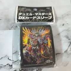 デュエマ DX カードスリーブ 覇炎竜 ボルシャックライダー　⑤