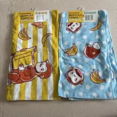 Curious George マフラータオル 2枚セット