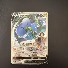 2026年最新】レックウザv srの人気アイテム - メルカリ