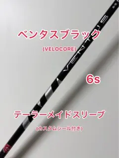 2026年最新】ventus black テーラーメイドの人気アイテム - メルカリ