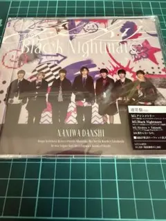 なにわ男子　アシンメトリー Black Nightmare 通常盤 CD