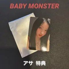 BABYMONSTER ベビモン トレカ トレーディングカード アサ 特典