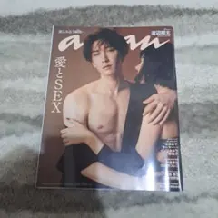 anan 2023年10月号