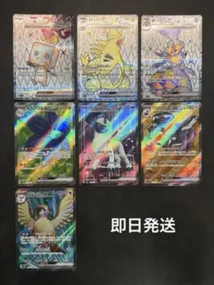 ポケモンカード 黒炎の支配者SR 7枚セット　セミコンプのサムネイル