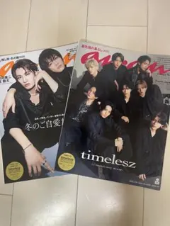 タイプロ timelesz anan 2025年1月29日号 3月19日号