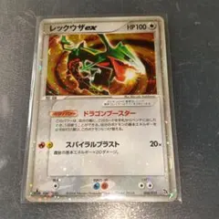 特価】レックウザex 008/015 ×2枚 - メルカリ
