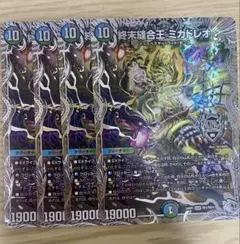 デュエルマスターズ 終末縫合王ミカドレオ 銀トレジャー 4枚