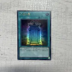 遊戯王　幻魔の扉　ウルトラ　1まい