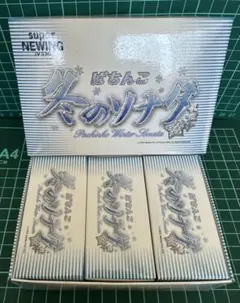 【非売品】「冬のソナタ」ゴルフボール 未使用品のサムネイル