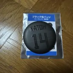 日本ハムファイターズ　加藤選手　ブラック缶バッジ