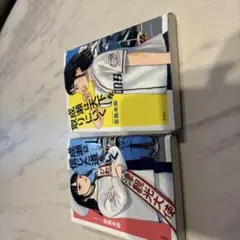 成瀬は天下を取りにいく 成瀬は信じた道をいく 2冊セット