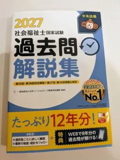 2026年最新】国家試験問題解説集の人気アイテム - メルカリ