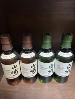 サントリー 山崎 白州 180mlボトル 4本セット　③のサムネイル