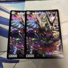 2025年最新】バロムクエイク プロモの人気アイテム - メルカリ