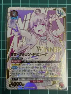 2026年最新】ユニオンアリーナ ユニオンレア winnerの人気アイテム