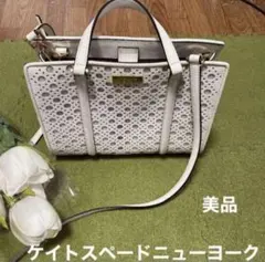 春夏に！Kate Spade New素敵なショルダーバッグ