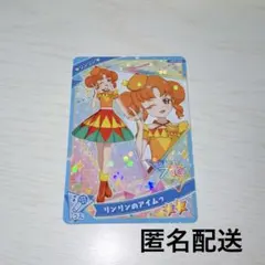 ひみつのアイプリ　リンリンのアイムゥ　カード　リンリン