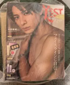 ★新品、未開封★平野紫耀2022年付録付き⭐︎12月号美ST 平野紫耀