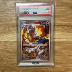 2025年最新】ゴウカザル psa10の人気アイテム - メルカリ