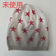 【未使用品】coeur スター柄 通年ニット帽 日本製 サマーニットのサムネイル