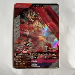 d*a様 ガンバレジェンズ バーサスブースター ベイク SRカード