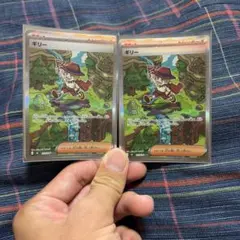 ポケモンカード ギリー SAR 2枚セット