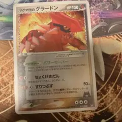 ポケモンカード マグマ団のグラードン 019/033 - メルカリ